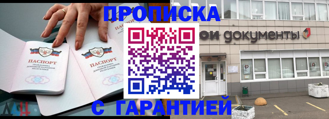 прописка паспорт в Ликино-Дулёво