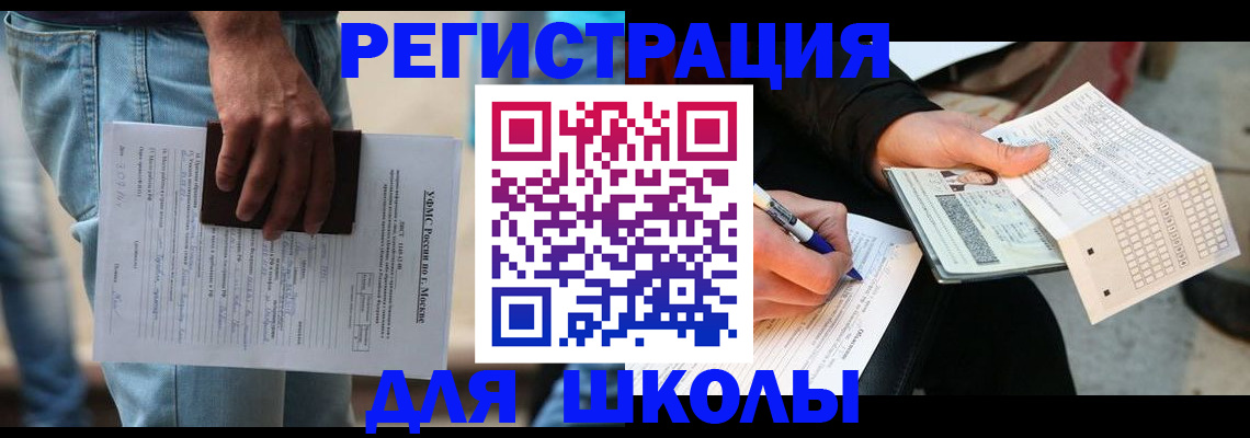 где прописаться в Ликино-Дулёво