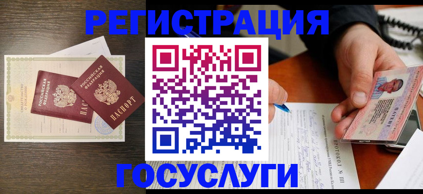 временная регистрация собственник в Ликино-Дулёво