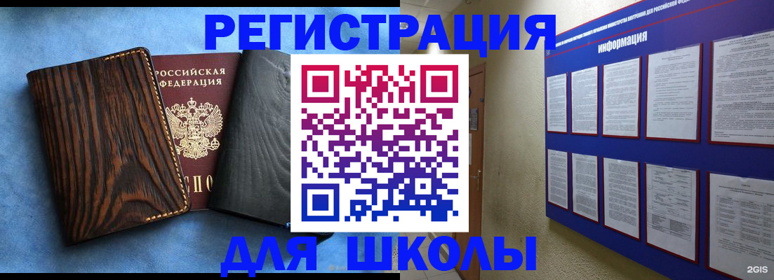 регистрация в Ликино-Дулёво